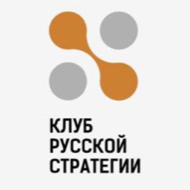 РУССКАЯ СТРАТЕГИЯ