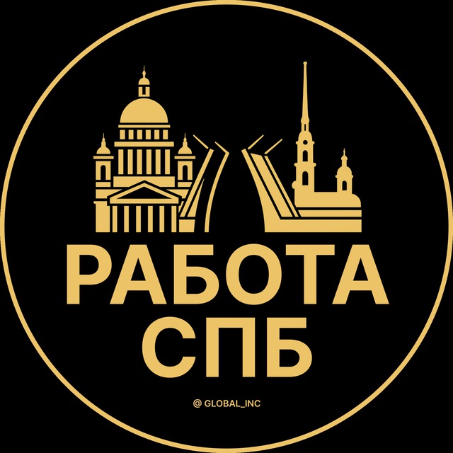 Вакансии в Санкт-Петербурге