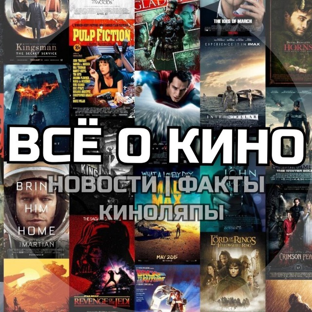 Новости кино - последние новости фильмов со всего мира