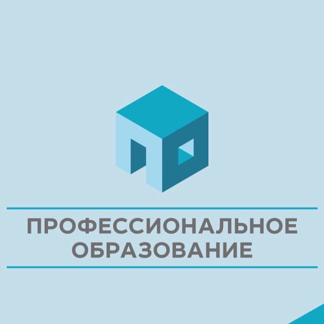 Твое профессиональное образование