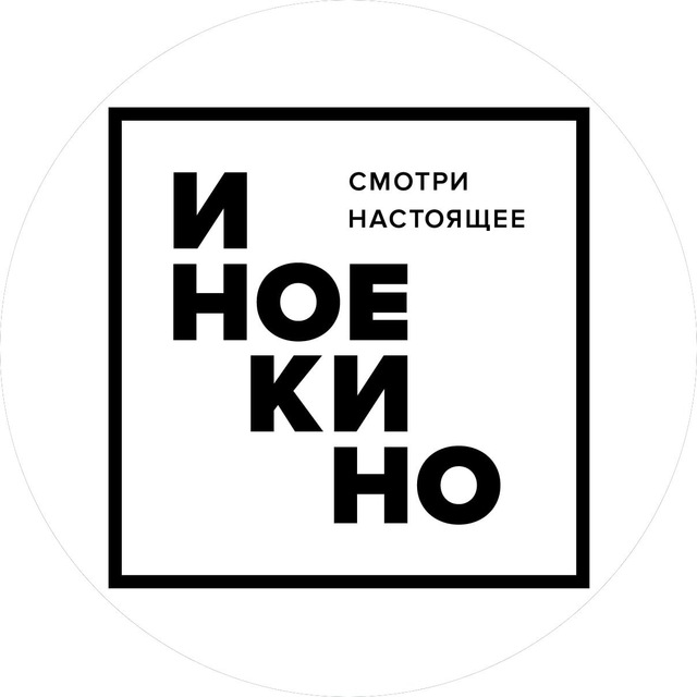 Иноекино