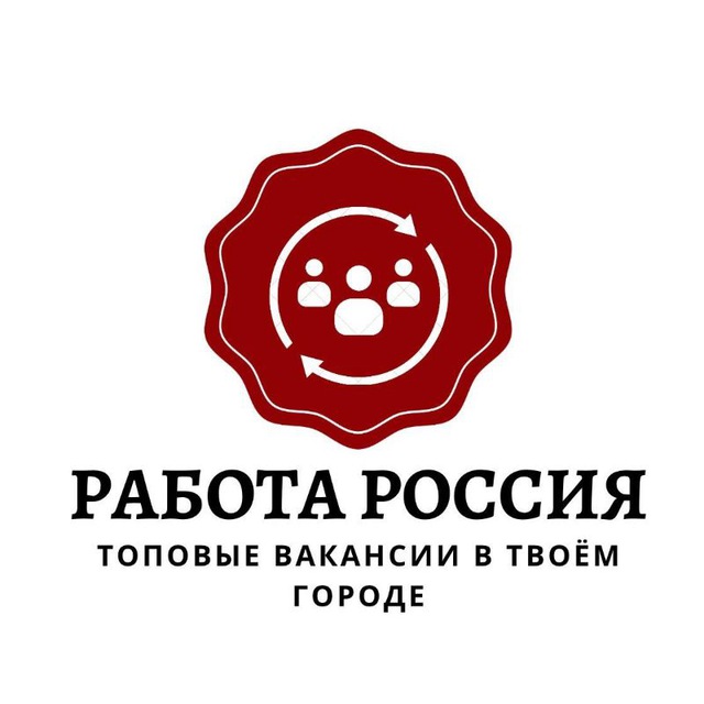 Работа Ростове-на-Дону