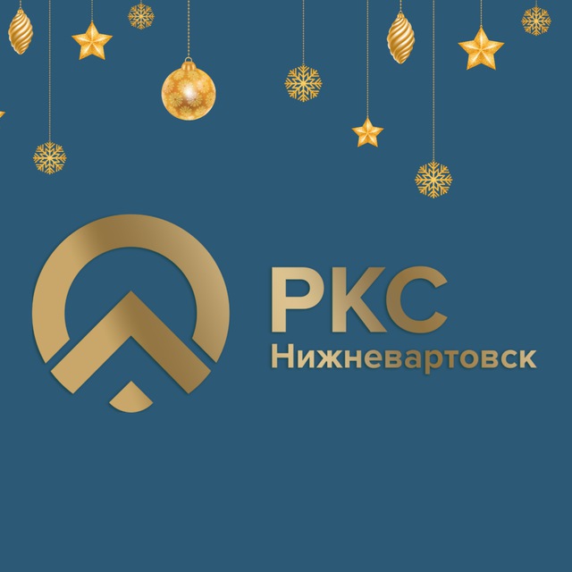 Новости РКС | Нижневартовск