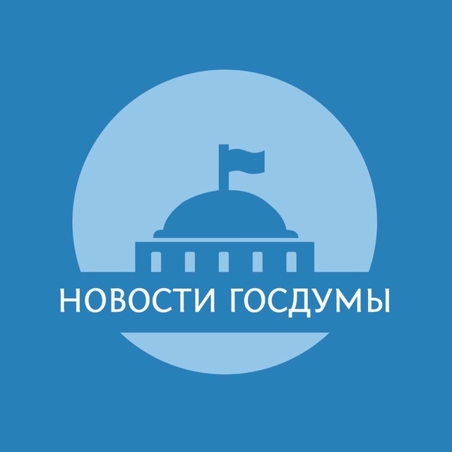 Новости Госдумы