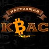 КРИПТА ПОД КВАС