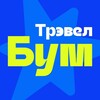 ТрэвелБум.Сургут