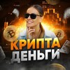 Инвестируем вместе 💰