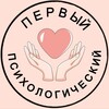 №1 ПСИХОЛОГИЯ