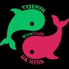 🐳WowTrade🐳