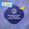 ΠΠ’Π’ΠΠ‘Π’ΠΠ¦ΠΠ― 2025 ΠΠΠ+ C1