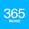 365 дней ясно и (не)смешно