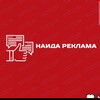 🌹Наида реклама 🌹