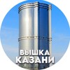 Вышка Казани | Новости