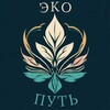 ЭкоПуть