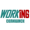 СОЛИКАМСК Работа