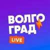 Волгоград LIVE