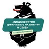 Минцифры Хабаровского края