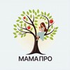 МАМА ПРО