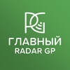 Главный | RadarGP