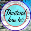 Таиланд how-to 🥥