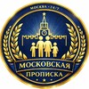 Временная регистрация Москва