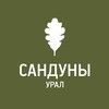 Сандуны Урал