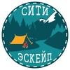 Сити Эскейп - клуб походов и приключений