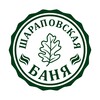 Шараповская баня