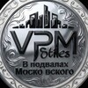 VPM ( В подвалах Московского)