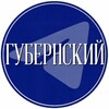 Губернский МКР