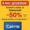 Sweet.tv– з економією 50% Купи Промокод в https://t.me/TDKahovka