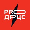 PRO ДРЦС
