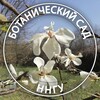 Ботанический сад ННГУ