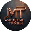 МЕДНЫЕ ТРУБЫ
