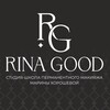 RINA GOOD студия красоты перманент