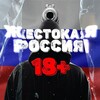 ЖЕСТЬ | РОССИЯ 24