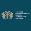 ТПП Тюменской области