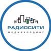 РАДИОСИТИ - Реклама и СМИ