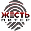 Жесть Питер
