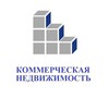 Коммерческая недвижимость