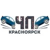 Красноярск | ТОП новости