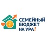 Семейный бюджет на УРА!