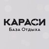 Караси