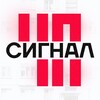ЧП СИГНАЛ