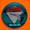МОСКВА НОВОСТИ ТЕЛЕБЛОГ Канал Телеграм Чат Афиша Знакомства Объявления Реклама Вписки