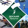 Прыжки с парашютом в Иркутске | ДОСААФ