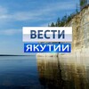 ВЕСТИ-ЯКУТИИ💠