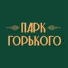 Парк Горького