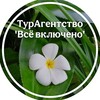 Туры, отели - клин.тур (klin.tour)