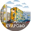 В Кудрово — жить!